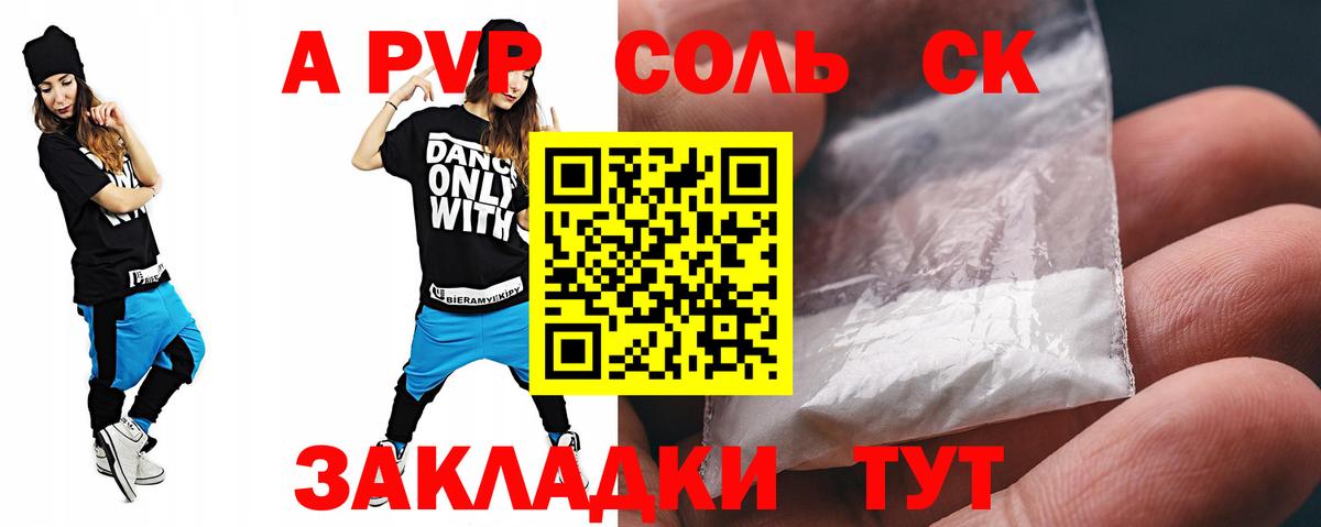 Альфа ПВП VHQ Крымск