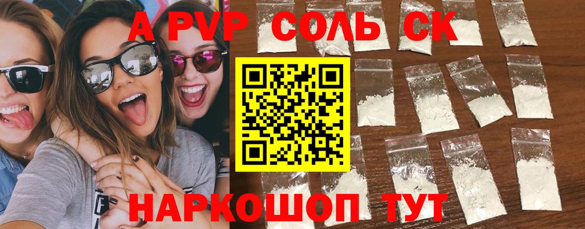 Alpha-PVP  Вход с VPN  Alpha PVP крисы CK  Alpha-PVP СК КРИС  Крымск  А ПВП мука 