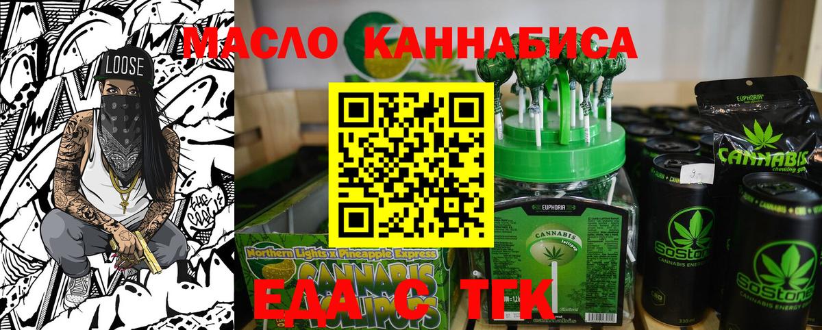 Крымск  Canna-Cookies конопля  Вход с VPN 