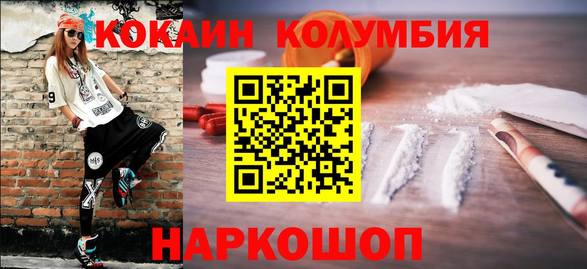 Крымск  Cocaine Колумбийский  COCAIN Боливия  Вход с VPN 