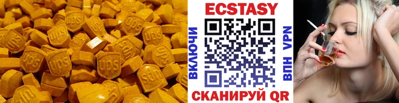 ЭКСТАЗИ круглые где продают Крымск