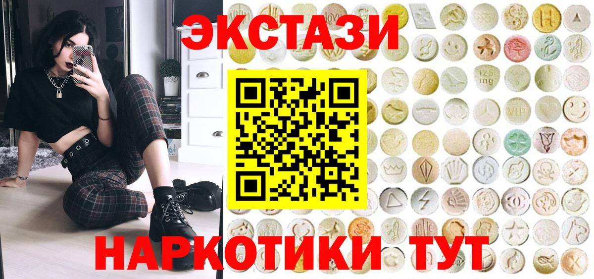 ЭКСТАЗИ 300 mg Крымск