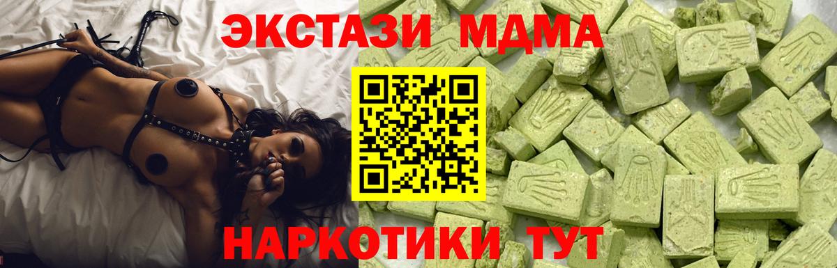 Ecstasy 280мг  Вход с VPN  ЭКСТАЗИ  ЭКСТАЗИ mix  Крымск 