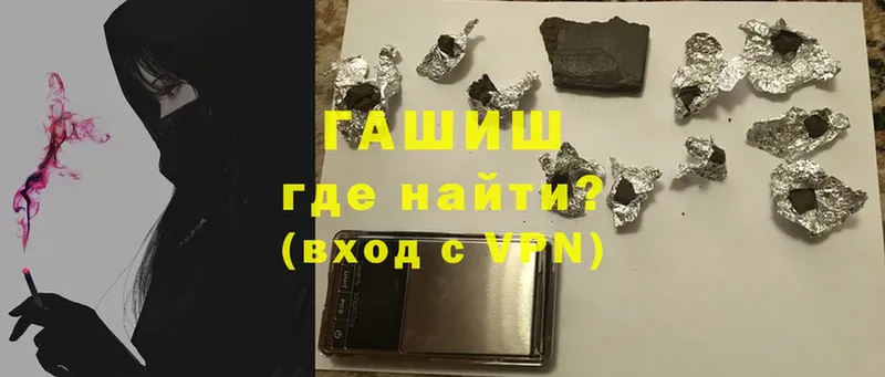 kraken сайт  Крымск  ГАШ hashish  где купить  