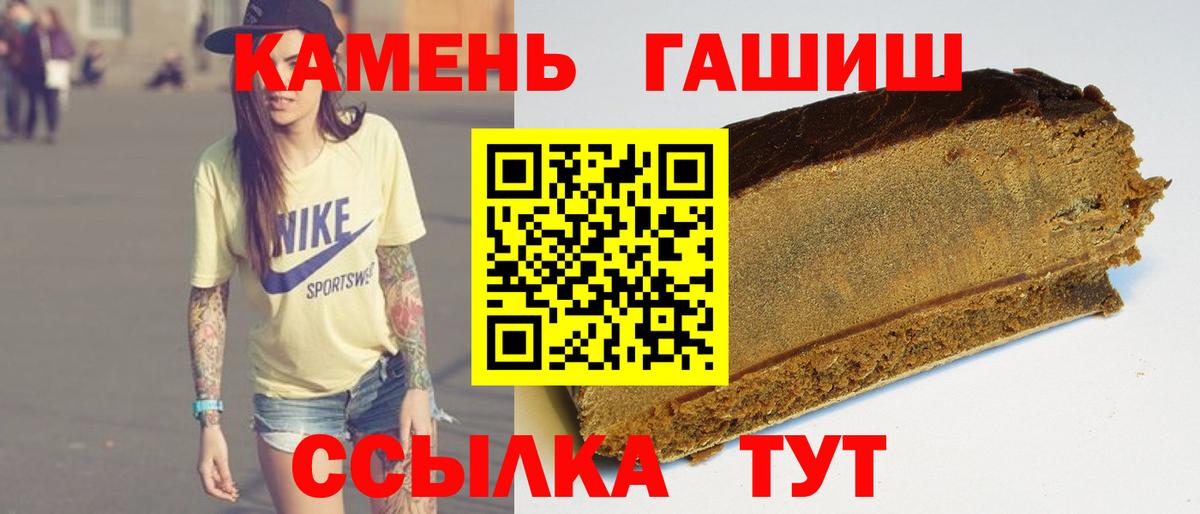 Крымск  Гашиш 40% ТГК  Вход с VPN  ГАШ гарик 
