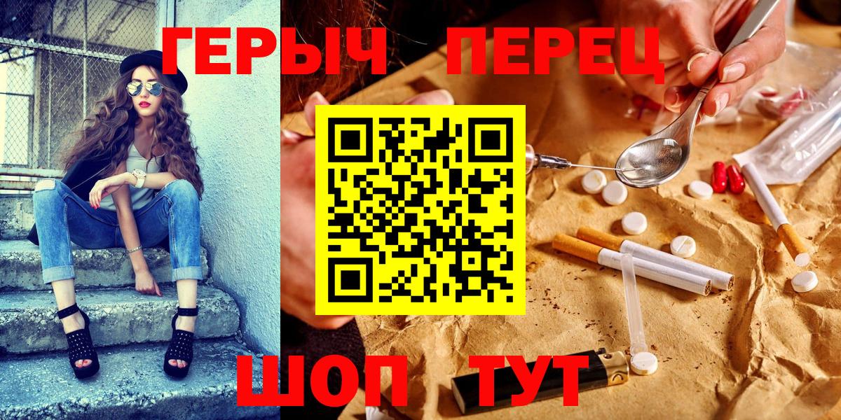 ГЕРОИН Heroin Крымск
