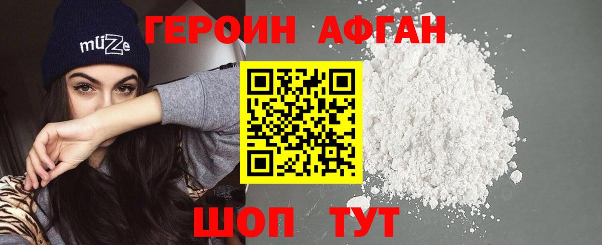 ГЕРОИН  ГЕРОИН хмурый  Вход с VPN  Крымск 