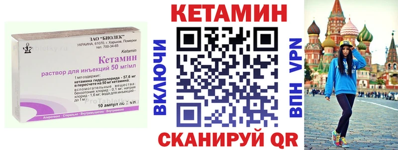 КЕТАМИН VHQ Крымск