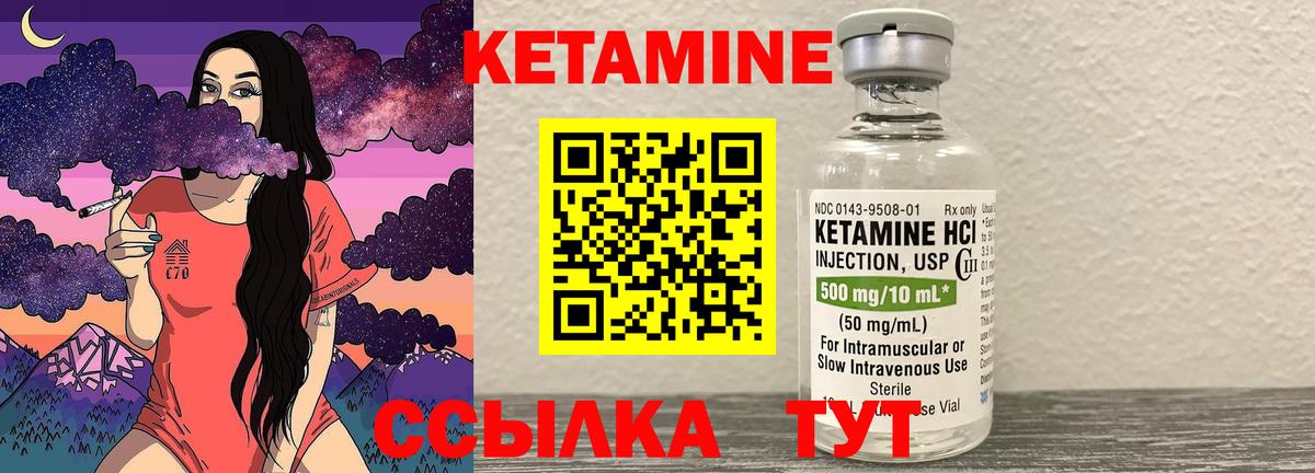 Кетамин ketamine  Вход с VPN  Крымск 