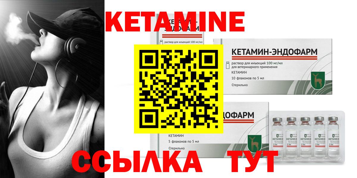 Кетамин ketamine Крымск