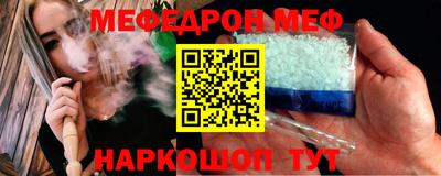 метамфетамин Волгодонск