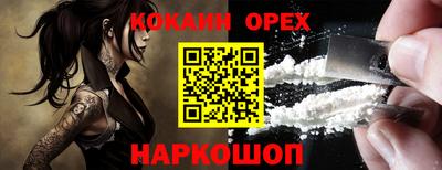 кокаин перу Волжск