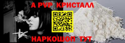 метамфетамин Волгодонск