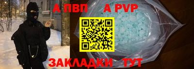 метамфетамин Волгодонск