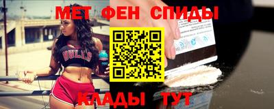 метамфетамин Волгодонск