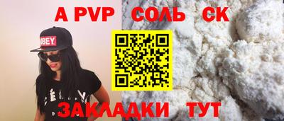 метамфетамин Волгодонск