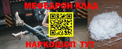 метамфетамин Волгодонск
