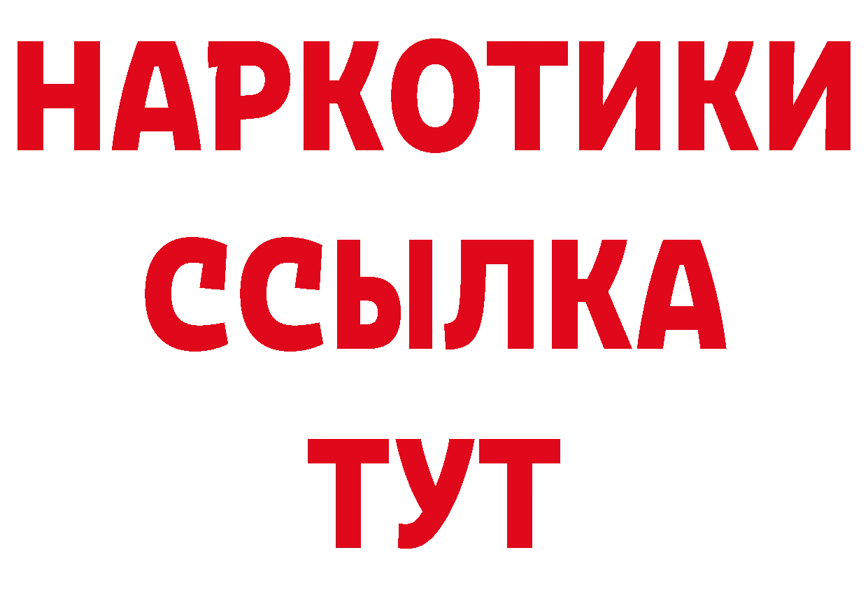 Бутират BDO 33% как зайти сайты даркнета OMG Крымск