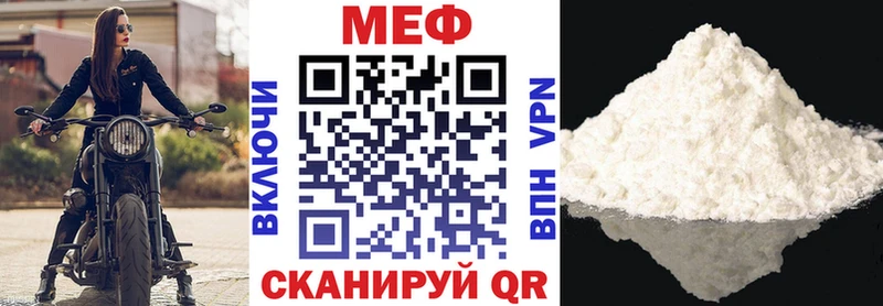 Меф  Крымск