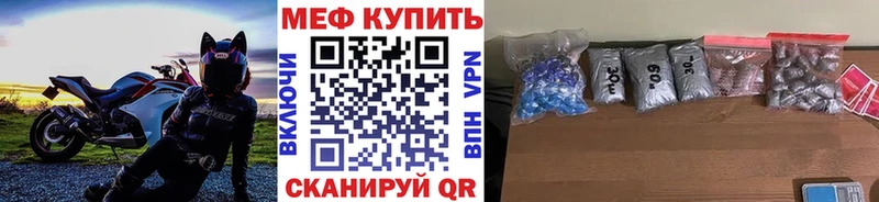 МЯУ-МЯУ mephedrone  Крымск 