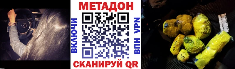 Метадон methadone  где можно купить   Крымск 