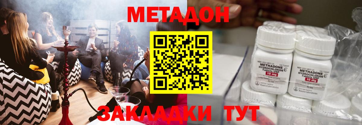 Метадон VHQ  OMG ССЫЛКА  Крымск  Вход с VPN 