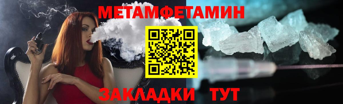 Метамфетамин  Метамфетамин Декстрометамфетамин 99.9%  Вход с VPN  Крымск  Метамфетамин Декстрометамфетамин 99.9% 