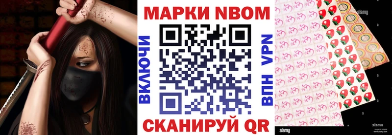 Марки 25I-NBOMe 1,5мг Крымск