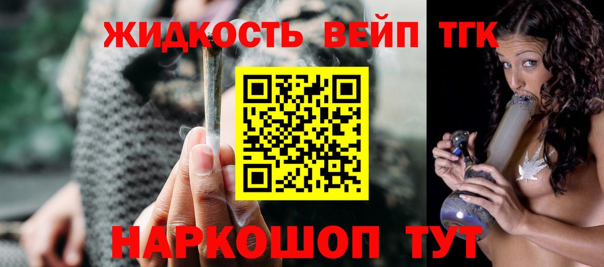 Крымск  Дистиллят ТГК гашишное масло  Вход с VPN 